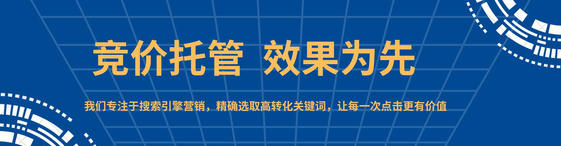 河东sem广告